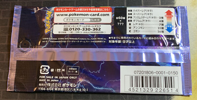 pokemon thunderclap spark card list Thunderclap Spark SM7a Booster Pack-Japanese