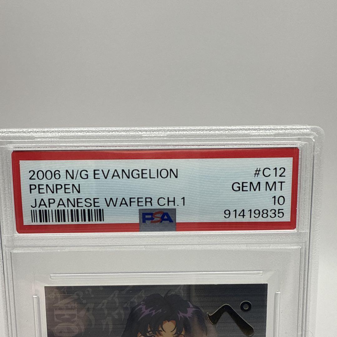 psa10 葛城ミサト2006 N/G EVANGELION PENPEN Katsuragi Misato