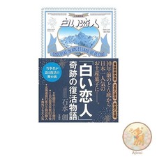 Book White Lover - The Miraculous Revival Story