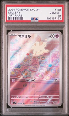 2024 POKEMON SV7 JP レディアン ART PSA10 PSA 10 Gem Mint Briar Special Art Rare 2024 Pokémon SV7 Japanese