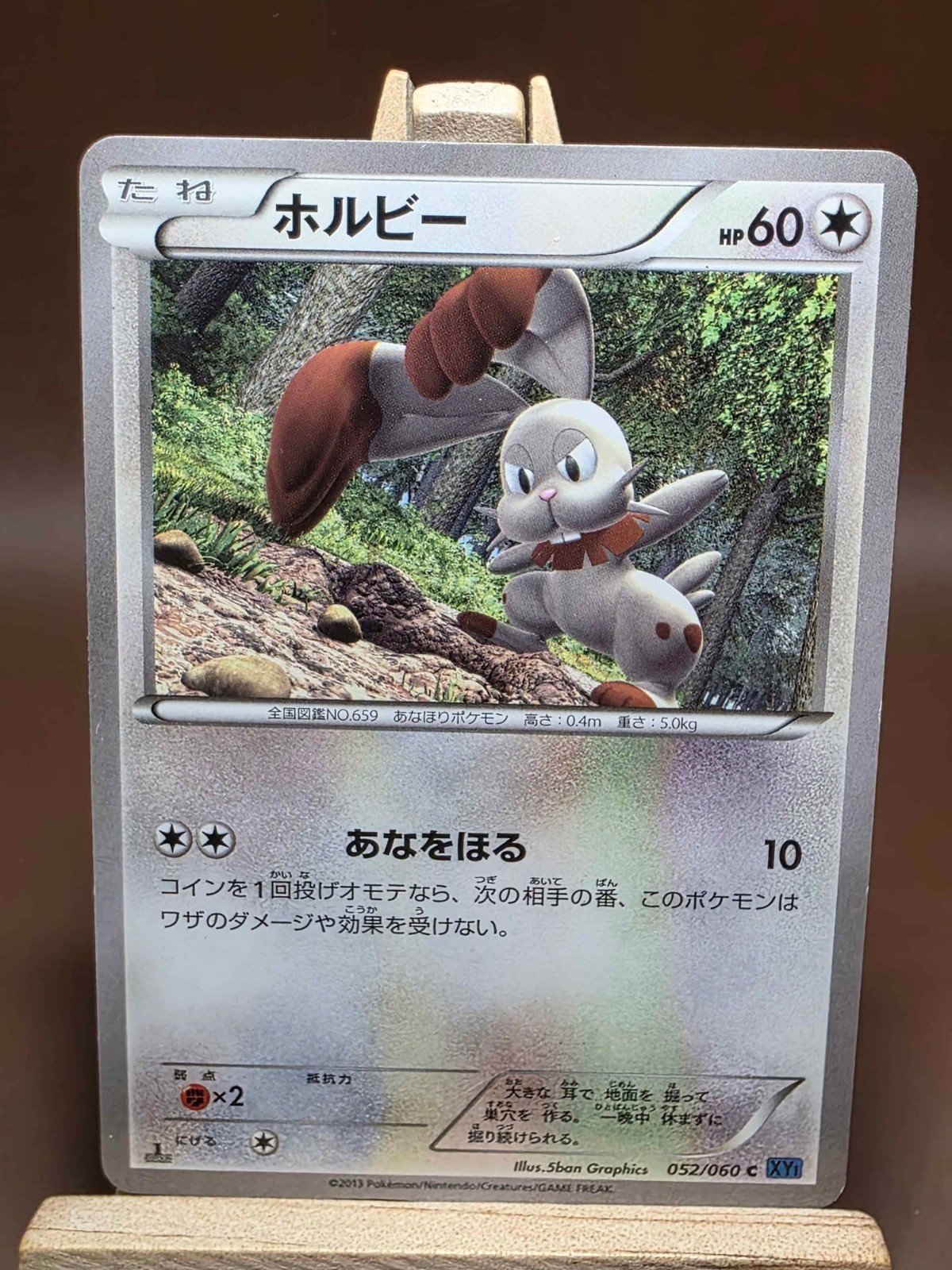 HP Bunnelby 052/060 Collection X Pokemon Japanese Heavily Played