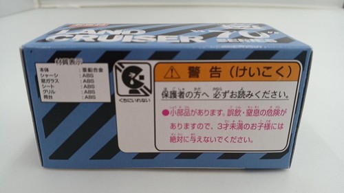 Takara Tomy Tomica Land Cruiser 70 Minicar - Picture 11 of 12