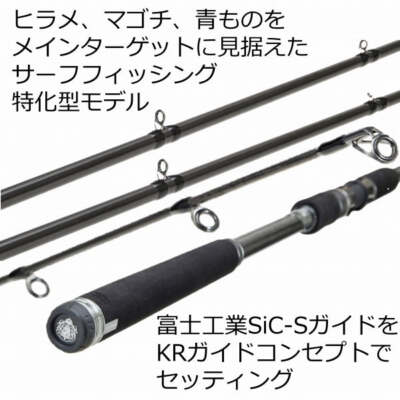Abu Garcia Salt Lure Rod Salty Stage prototype Surf Slayer XSFC