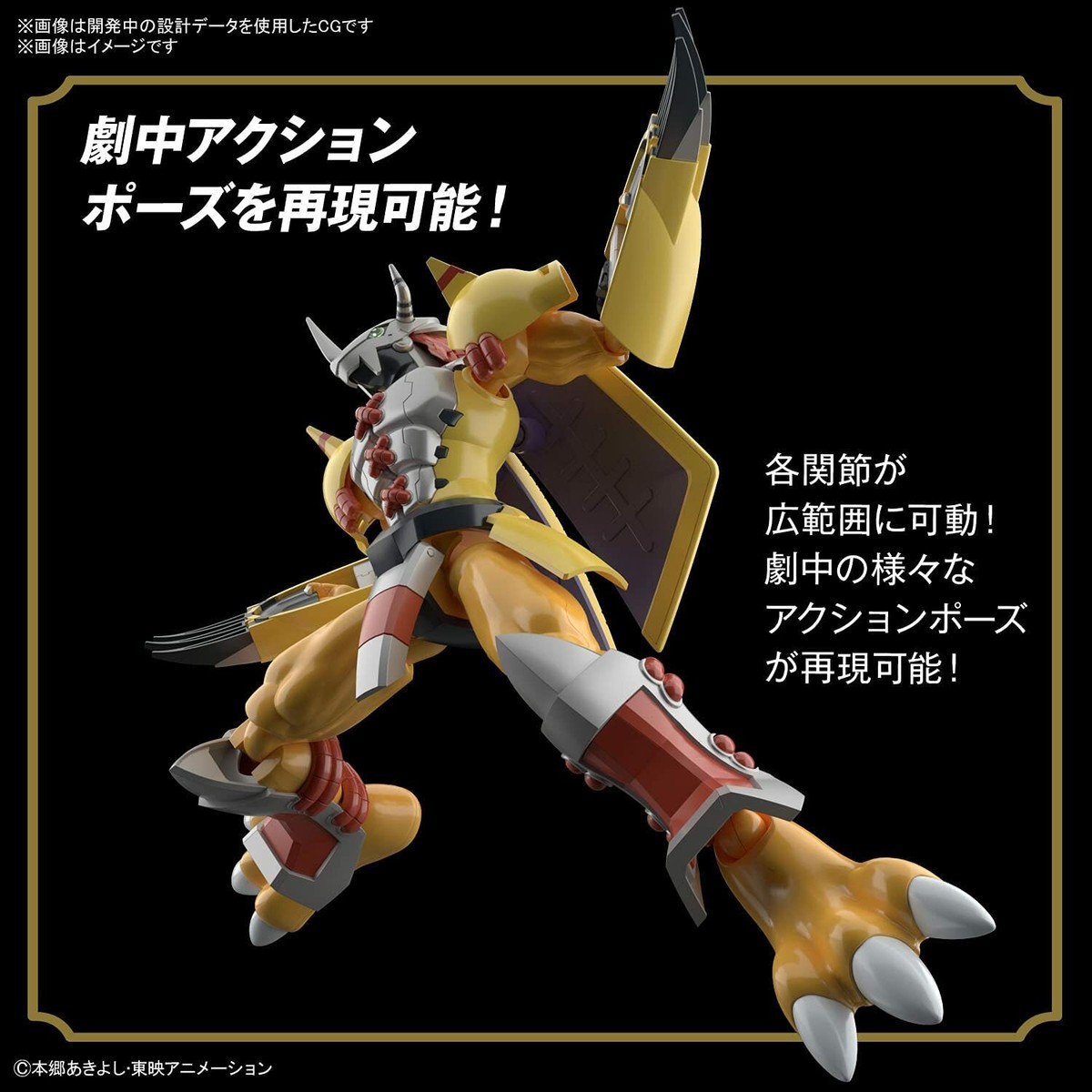 Figure Rise Standard Digimon Adventure WarGreymon Color-coded