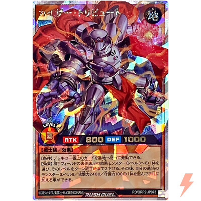 Tribute Kaiser - Over Rush Rare RD/ORP2-JP073 Over Rush Pack 2