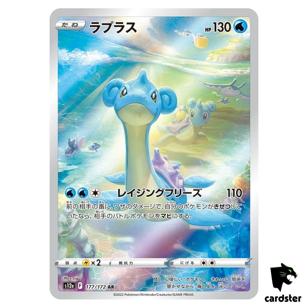 【PSA10】 ラプラス AR S12a VSTARユニバース 177/172 Lapras 177/172 S12a: Vstar Universe for sale | eBay