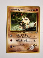 Pokemon JAPANESE Blaine's Mankey No 056 Gym 2 Challenge Expansion 1999 NM+