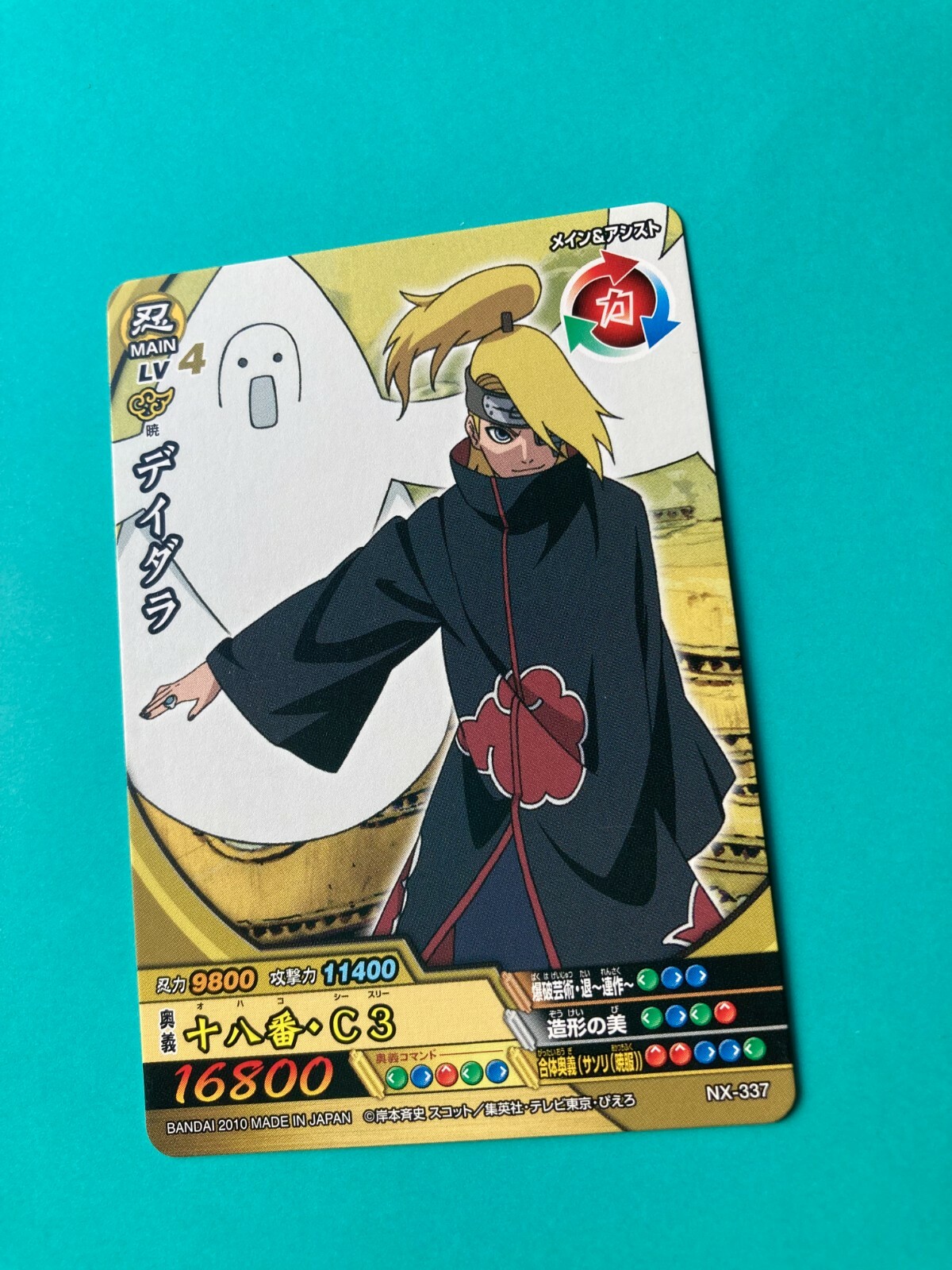 Deidara Naruto Card Very Rare BANDAI Japanese Japan NX-337 | eBay