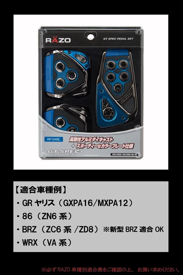 Juego de pedales de coche CARMATE RAZO GT SPEC MT-S Cresta etc. Azul carbono RP104BL Foto 3 de 4
