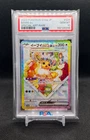 2024 Pokémon Japanese Sv8a Terastal Fest Eevee ex Special Art Rare #224 PSA 10