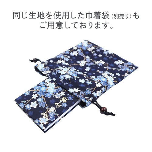 Japanese Pattern Goshuin Book, Collection Book, 16 x 10.9cm, Crepe, Rinko, Bello - Picture 5 of 7