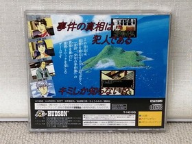 HUDSON Sega Saturn Soft Kaneda Ichiko Case Book Hashimi Island Revenge of Used