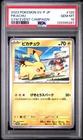 2023 POKEMON JAPANESE SV-P PROMO GYM EVENT CAMPAIGN #120 PIKACHU PSA 10