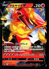 Centiskorch V #27 Prices | Pokemon Japanese Shiny Star V | Pokemon