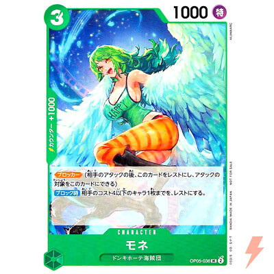 Monet OP05-036 UC Promo Vol.6 - ONE PIECE Card Game Japanese | eBay