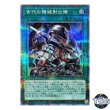 Ancient Gear Catapult QCSE QCCU-JP122 QCC side:UNITY Yu-Gi-Oh! Japanese