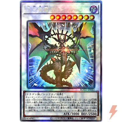 Chaos Ruler, the Chaotic Magical Dragon - Holographic Rare ROTD-JP043 - YuGiOh
