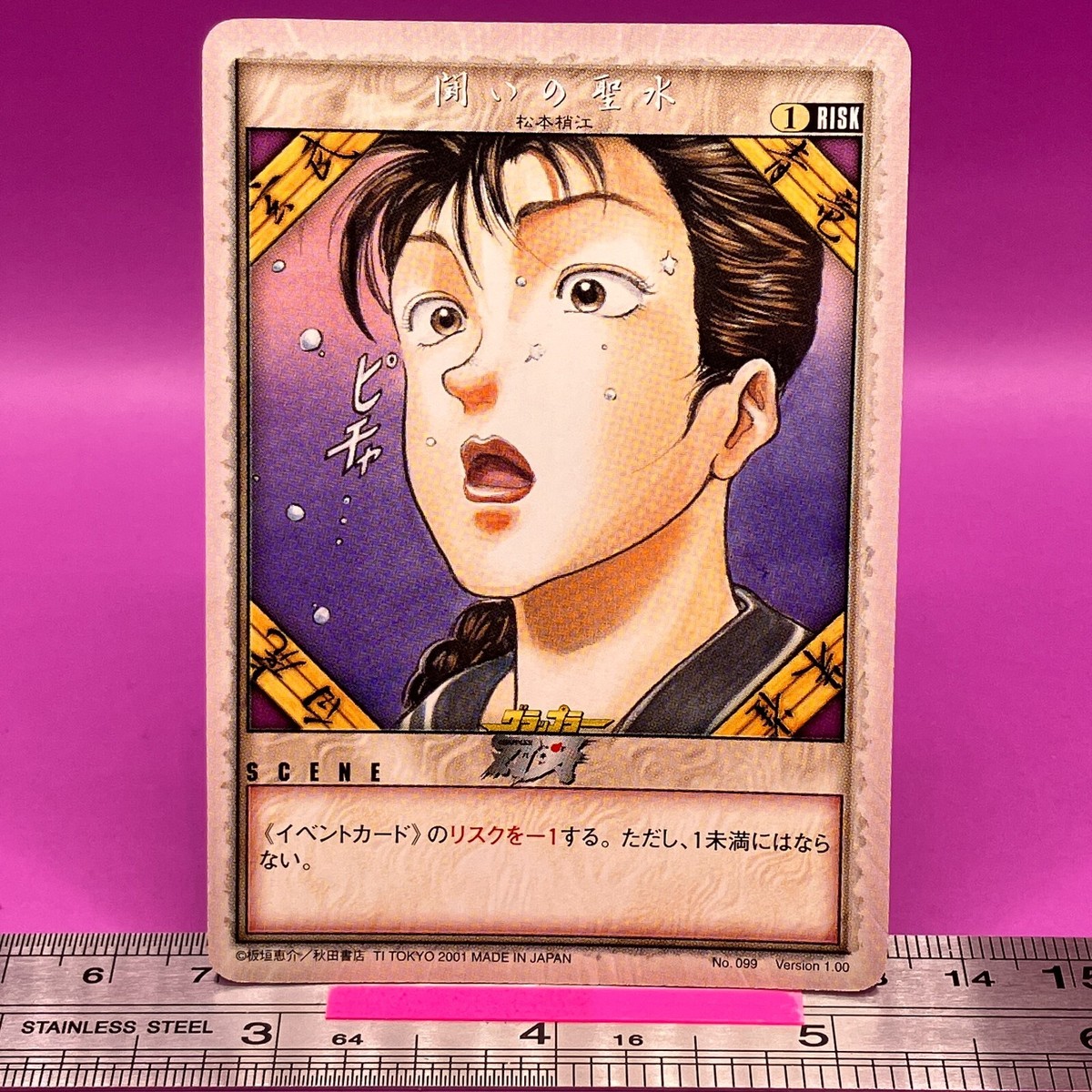 Kozue Matsumoto No.099 Baki the Grappler Trading Card 2001