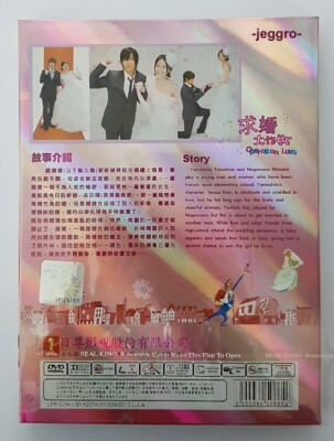 プロポーズ大作戦 OPERATION LOVE SP DVD Amazon.co.jp: プロポーズ大作戦 DVD-BOX : 長澤まさみ, 山下