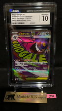 CGC GEM MINT 10 Mega Gengar ex 230/193 MA Mega Dream ex M2a '25 Pokemon card ②