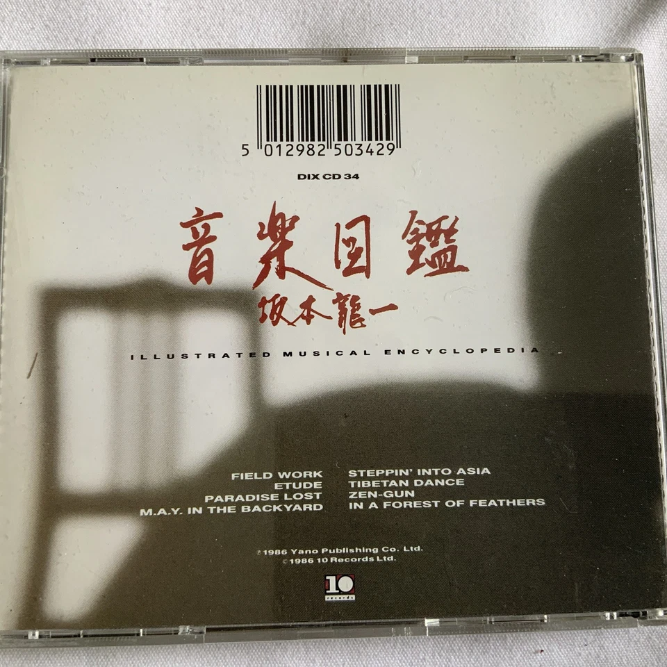 Ryuichi Sakamoto - Illustrated Musical Encyclopedia CD Yellow Magic Orchestra Foto 2 de 4