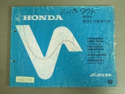Honda Tact AF09 6th Edition Parts Catalog Manual Free Shipping