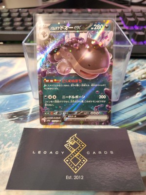 (JP) Paldean Clodsire ex 117/190 RR - sv4a Shiny Treasure ex - Pokémon TCG (NM)