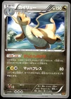 Japanese Pokemon Dragonite - 042/078 XY6: Emerald Break NM
