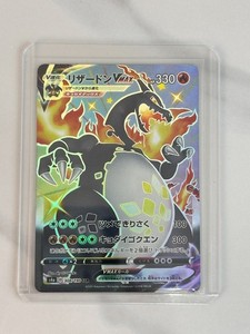Shiny Star V Charizard Vmax | eBay
