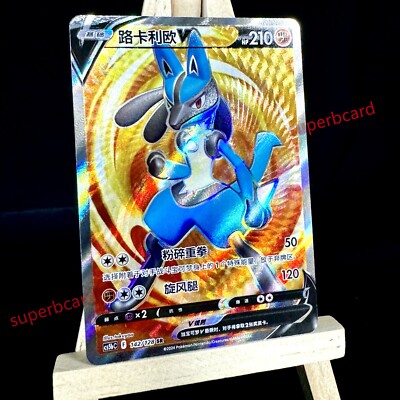 Pokemon TCG S-Chinese Card Sword & Shield CS5bC-142 Lucario V SR