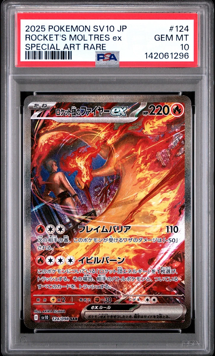 ポケモンカードゲーム ROCKET'S MOLTRES ex SPECIAL ART RARE Preços baixos em Team Rocket's Moltres Ex 124/098 Sv10: The Glory
