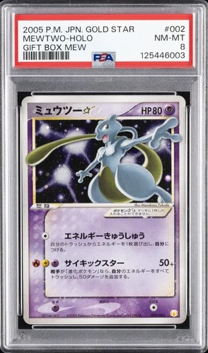2005 POKEMON JPN GIFT BOX MEW GOLD STAR #002 MEWTWO-HOLO PSA 8