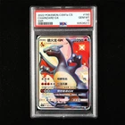 PSA 10 GEM MT 2022 Pokemon CHN Charizard GX csM1aC A 190/151 SSR