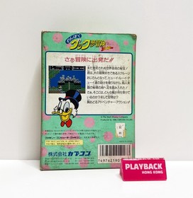 Wanpaku Duck Yumebouken Ducktales Nintendo Famicom FC NES Japan