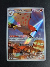 Talonflame AR 083/080 M3 JP Pokemon Nihil Zer...