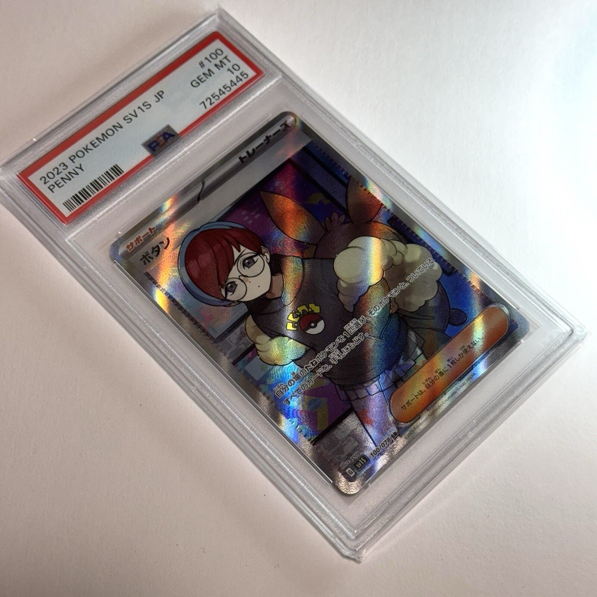 ボタン　2023 ポケモンカード Penny #100 PSA 10 PSA 10 Gem Mint Penny #100 Pokemon SV1S Japanese Full Art