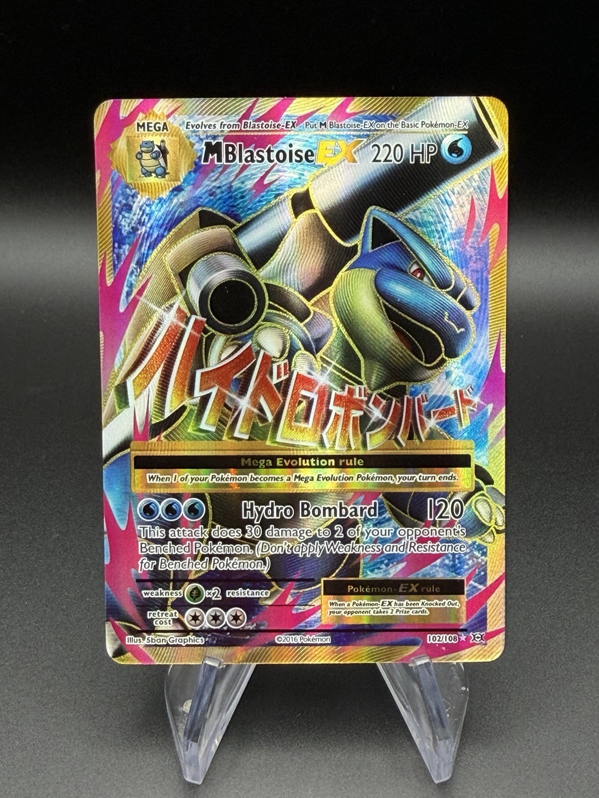 Pokémon TCG M Blastoise EX Evolutions Full Art Ultra Rare Holo Card 102/108 NM