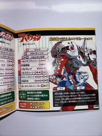 Senki Kikaio Tech Remaster Dreamcast Japan Import