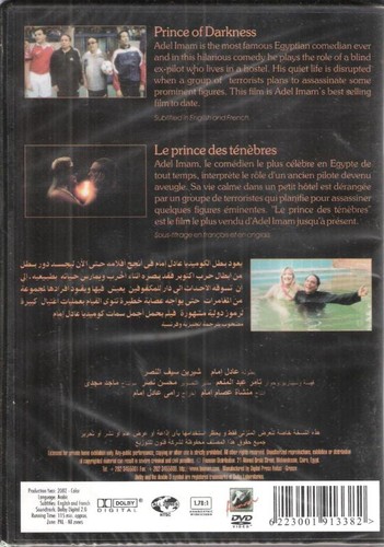 Ameer al Zhalam: Adel Emam, Sherin ~2002 Imam Classic Subtitled Arabic Movie DVD - Picture 2 of 2
