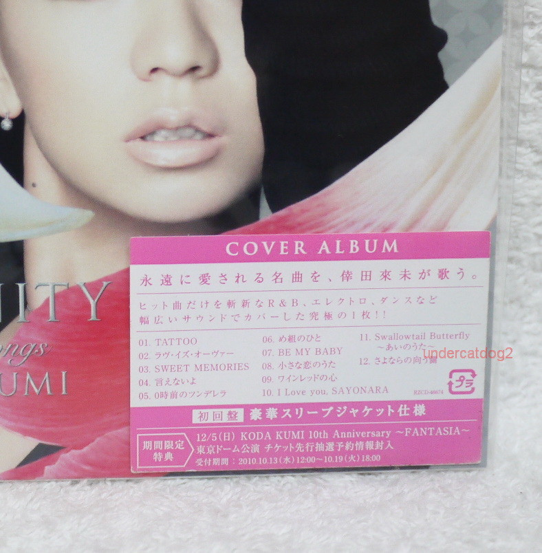 KODA KUMI LOVE & SONGS　DVD 71JtFwfZCyL.jpg