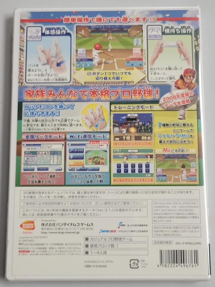Pro Yakyuu Family Stadium (2008) New Factory Sealed Japan Nintendo Wii Import - Image 2 of 3