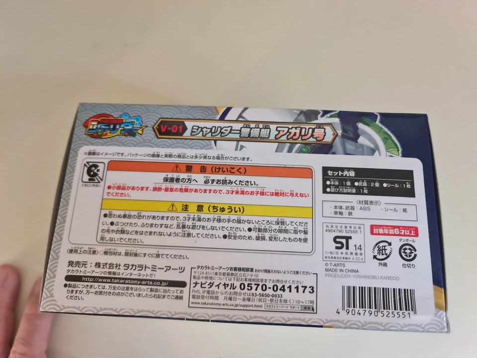 Takara Tomy Transformers Sushi Squadron V-01 Sharida patrullero sellado de fábrica Foto 3 de 4