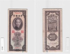 *China Banknote, Central Bank of China 2000 Yuan 1947, Paper Money[A7489]7z4
