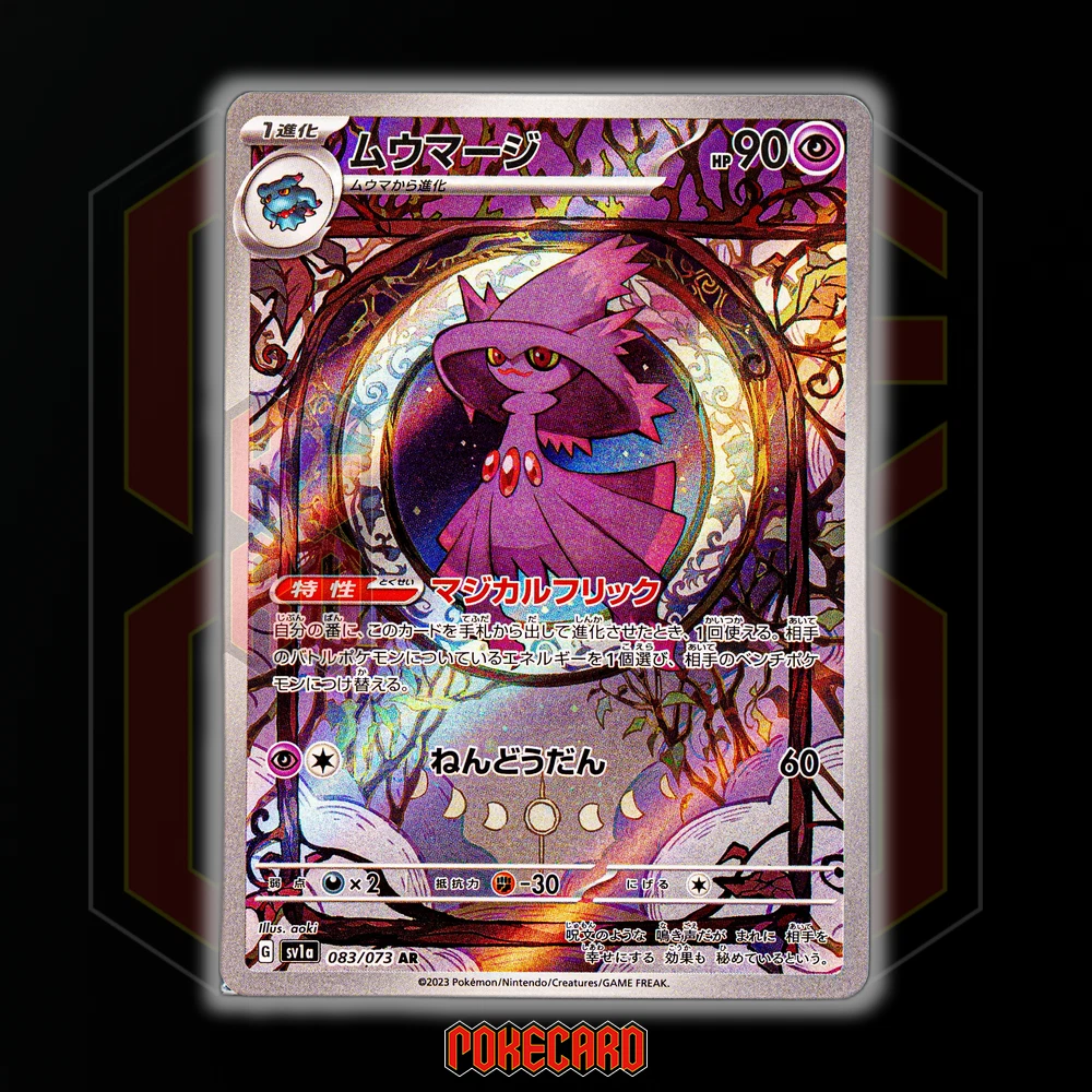 Mismagius AR SV1a-083/073 Pokemon Card Japanese NM | eBay