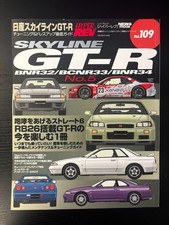 NEW Hyper REV Vol. 109 NISSAN SKYLINE GTR R32...