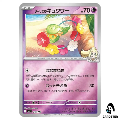 Lillies Comfey C 340/742 [Reverse Holo] Start Deck 100 Battle Collection