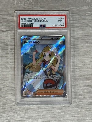 2025 ポケモンカード Lillie's Determination #086 Lillie's Determination 086/063 M1l: Mega Brave Holo (Japanese) for