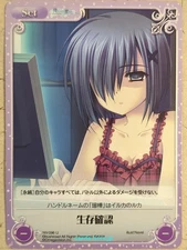 Chaos We Without Wings CH/NV-096U U  Trading Card NM