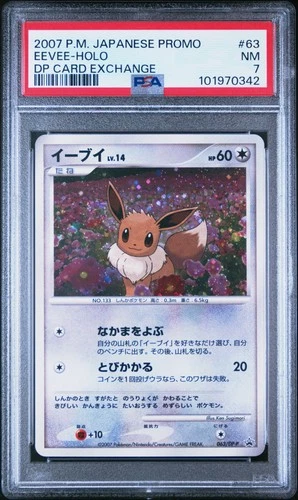 SWIRL Eevee Pokemon 2007 Holo DP Card Exchange Promo Japanese 063/DP-P PSA 7