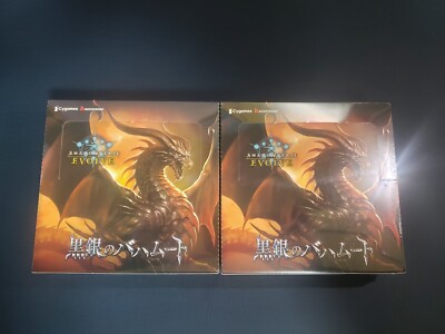 Shadowverse EVOLVE Booster x 2 Box Set Black Silver Bahamut TCG Hololive 1st Ed